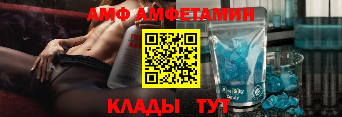 Amphetamine  АМФЕТАМИН  Вход с VPN  Амфетамин 98%  Тула 