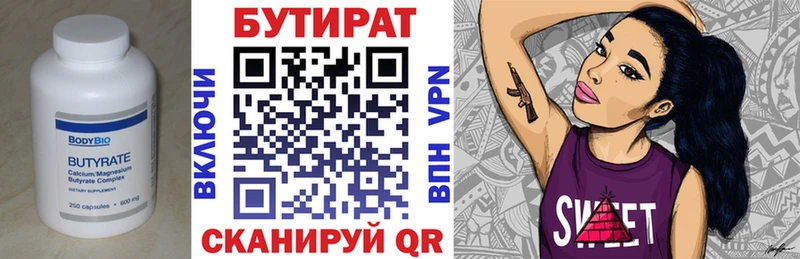 Бутират оксибутират Тула