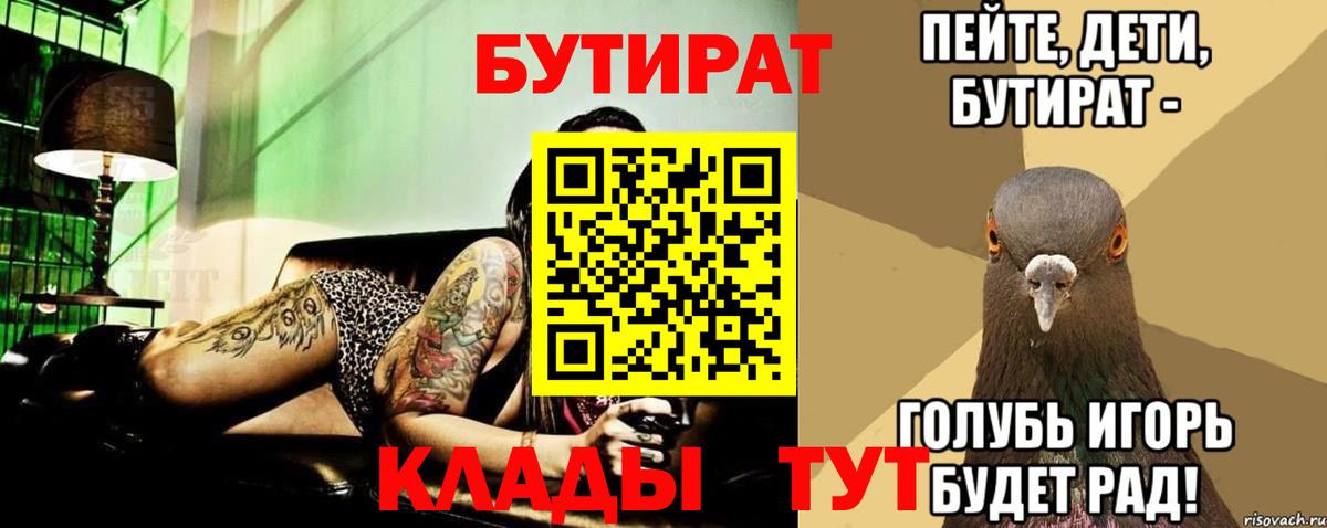 Тула  Бутират жидкий экстази  Вход с VPN 