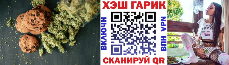 Печенье с ТГК марихуана  Тула 