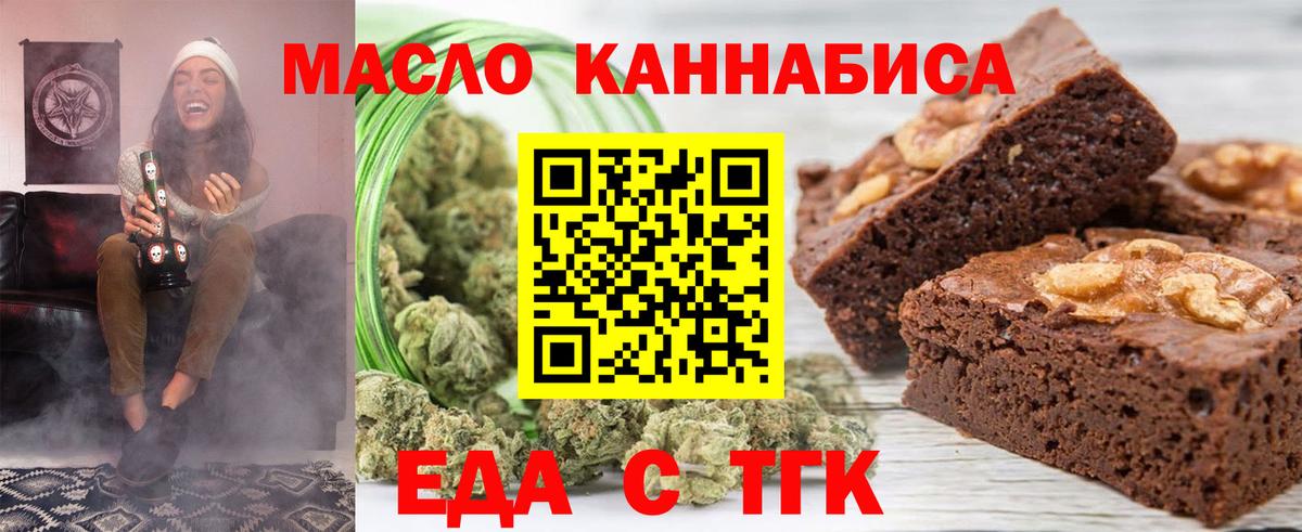 Canna-Cookies конопля  Вход с VPN  Тула 