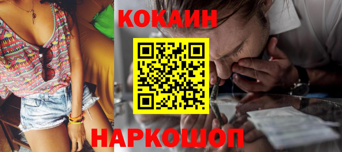 Тула  COCAIN Fish Scale  COCAIN Боливия  Вход с VPN 
