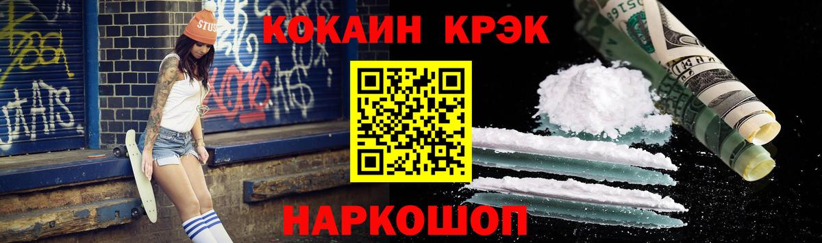 Cocaine 97% Тула