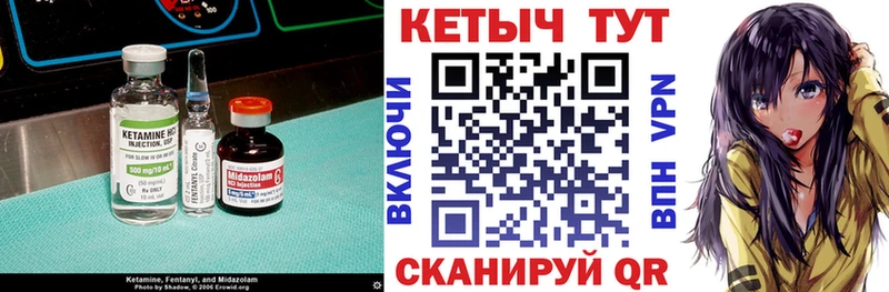 Кетамин ketamine что такое наркотик Тула