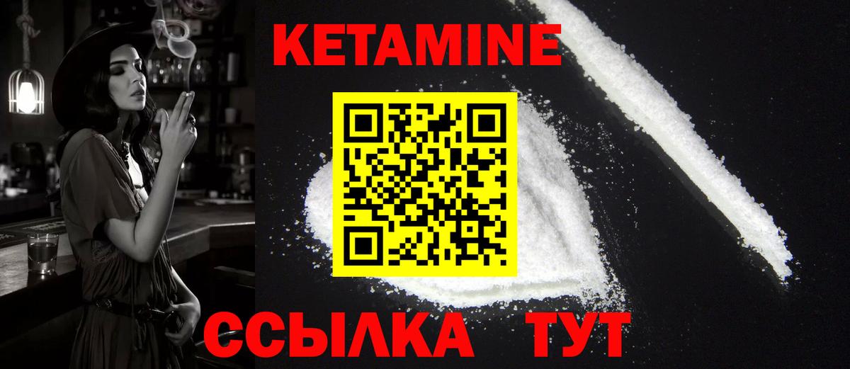 Кетамин VHQ  КЕТАМИН ketamine  Вход с VPN  Тула 