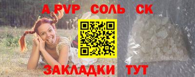 стафф Кандалакша