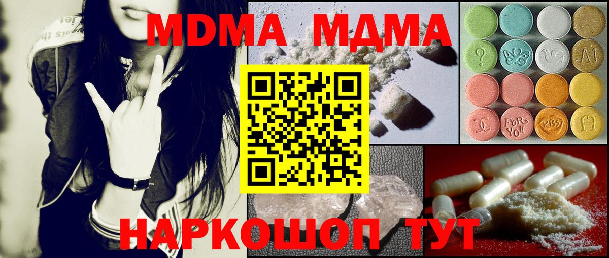 Тула  МДМА crystal  Вход с VPN  MDMA crystal 