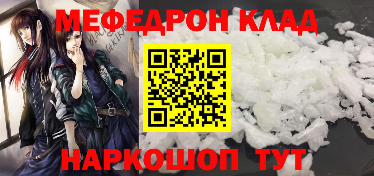 МЕФ  Тула