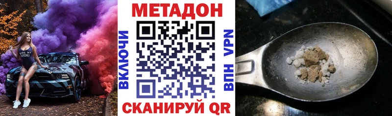 Метадон белоснежный  Тула 