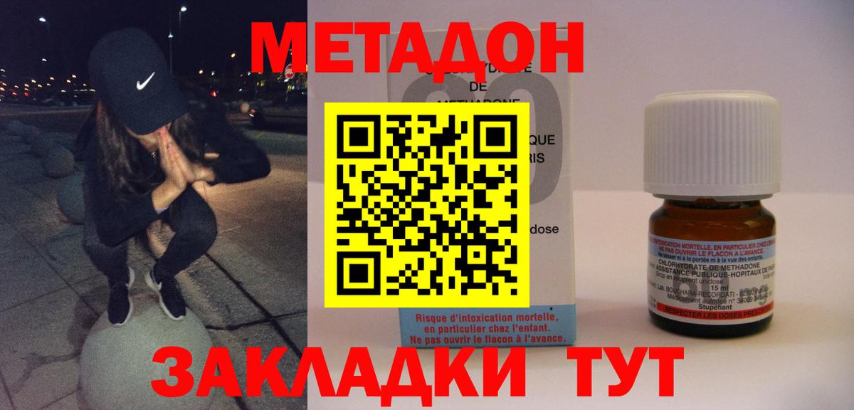 МЕТАДОН белоснежный Тула