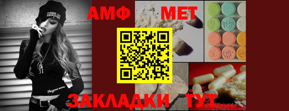 Первитин Methamphetamine  Вход с VPN  Тула 