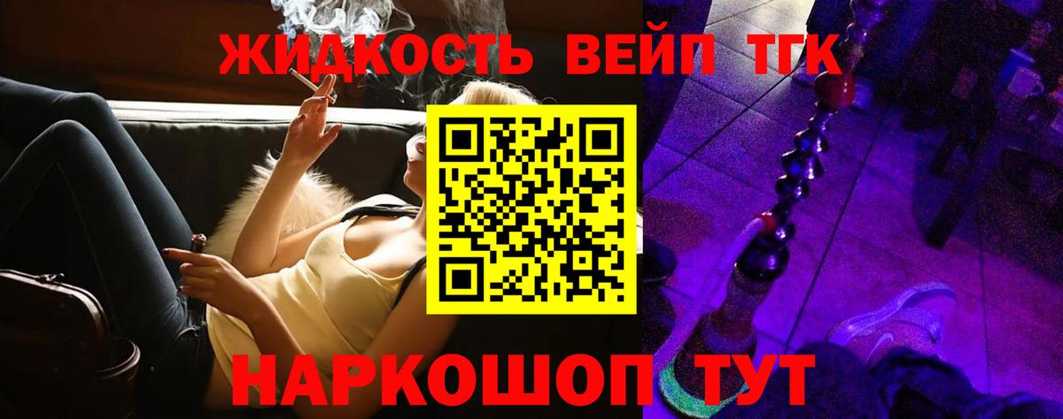 ТГК Wax Тула