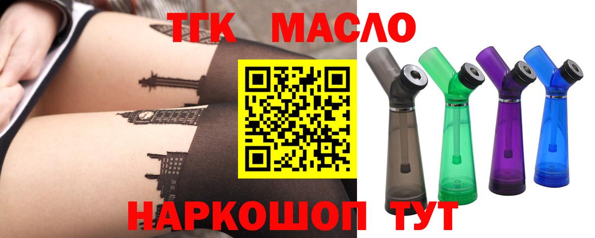ТГК THC oil  ТГК THC oil  Тула  Вход с VPN 